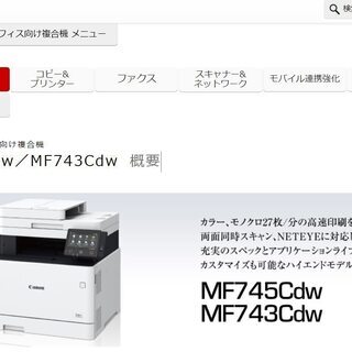 キヤノン Canon MF745Cdw [A4カラーレーザ複合機...