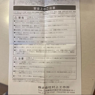 天井電気の画像