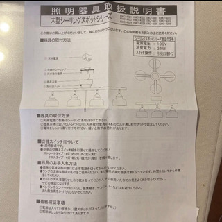 天井電気の画像