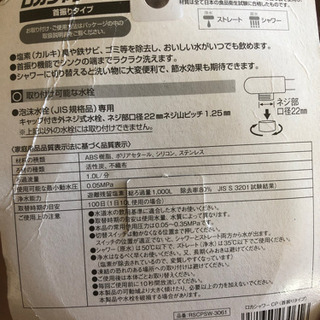☆定価の1/3以下☆  ロカシャワー 首振りタイプ ３個の画像