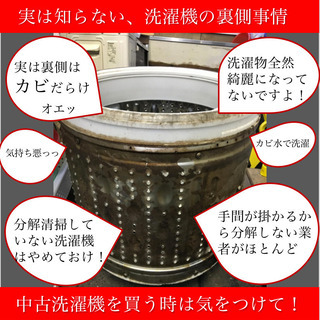 日本一キレイな中古洗濯機はプラクラへ！　生活家電家具　種類豊富に取り揃えております！親切丁寧にお客さま一人一人ご対応させていただきます♪　更に売れる物ならなんでも買取いたしますので是非一度　ご来店お越しください♪ - 札幌市