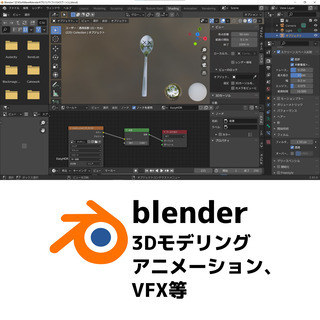 パソコンで画像編集や動画編集レッスン