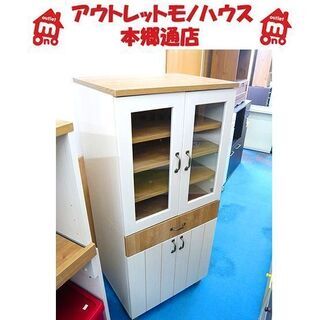 〇 札幌 食器棚 フレンチカントリー調 キャビネット 幅60×奥行46×高さ