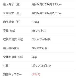 【無料】衣装ケース・収納ケース　51リットル（2個）の画像