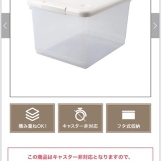 【無料】衣装ケース・収納ケース　51リットル（2個）の画像