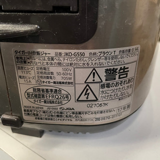 2017年製　炊飯器の画像