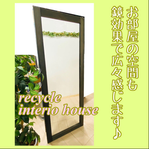 ✨インテリアハウス✨ 木枠の大きなミラー壁掛けOK❣️置いてもOK❣姿見　鏡無料配送