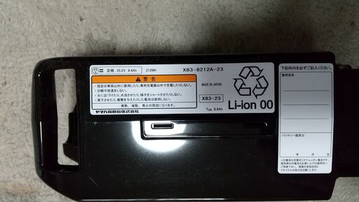 ＹＡＭＡＨＡの電動アシスト自転車用バッテリー２点（新品8.9Ahと中古4.0Ah）と充電器１点、13,000円取りに来てください。自転