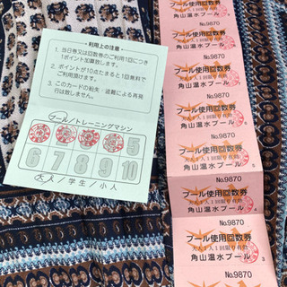 回数券 スポーツの中古が安い!激安で譲ります・無料であげます 回数券 スポーツの中古が安い!激安で譲ります・無料であげます