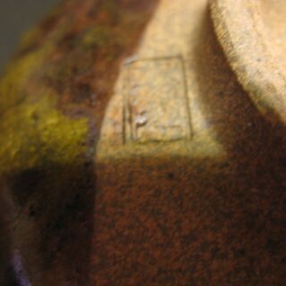 ひろ釜　藤井敬之・作　沓形織部茶碗の画像