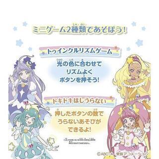 スタートゥインクルプリキュア　ステッキの画像