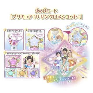 スタートゥインクルプリキュア　ステッキの画像