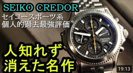 SEIKO CREDOR PACIFIQUE GCBK997 クレドール　2000本　限定　希少　レア　シリアルナンバー
