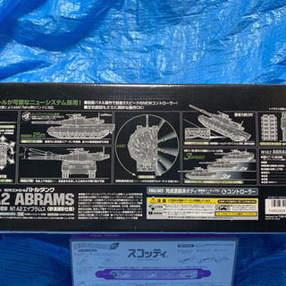 東京マルイ、ラジコンバトルタンクM1A2エイブラムスの画像