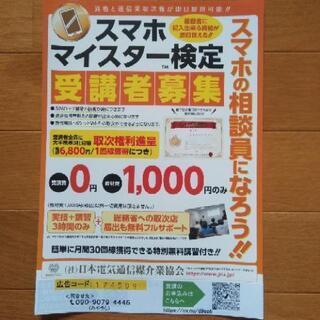 空いた時間を活用して収入アップ❗