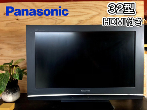 Panasonic 液晶テレビ32型 HDMI付き✨ 配送無料