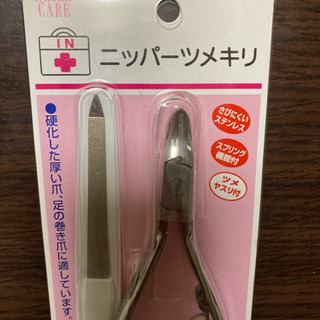 新品　爪切り