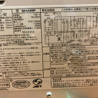 シャープ オーブンレンジの画像