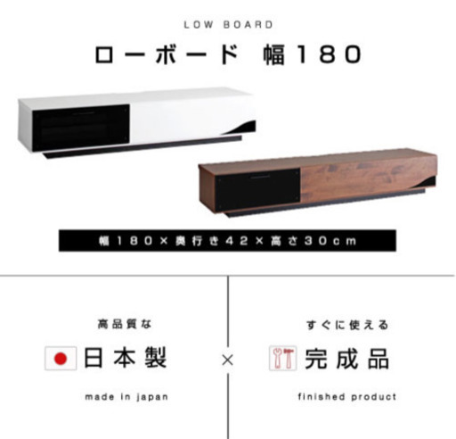 TVボード　新品未使用　組立・配送込み