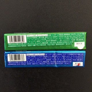 クロレッツ XP オリジナルミント クリアミント セットの画像