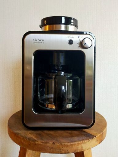 シロカ siroca 全自動コーヒーメーカー SC-A111