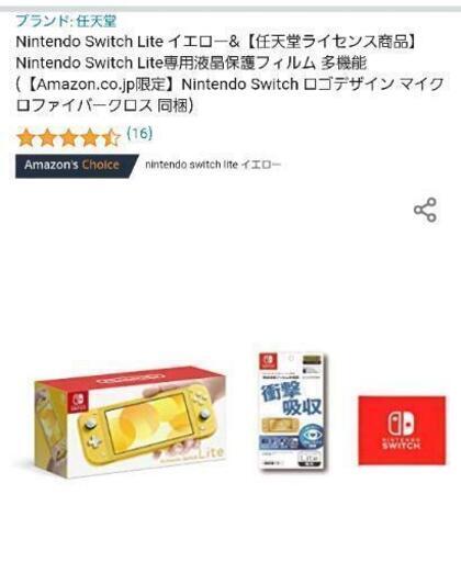NintendoSwitchライト イエロー