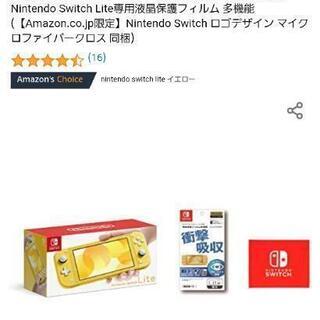 NintendoSwitchライト イエロー