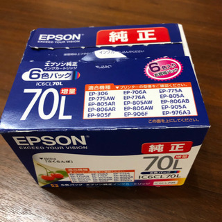 (取り引き中) EPSON  純正　インクカートリッジ