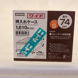 ニトリ　収納ケース　8個セット
