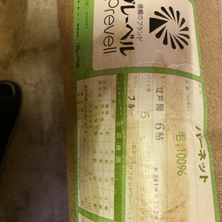 カーペット無地6畳ブルー　毛100%の画像