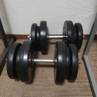 ダンベル　20kg×2　計40kg