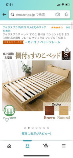 （未開封）棚付きスノコベッド　2口コンセント\u0026棚付