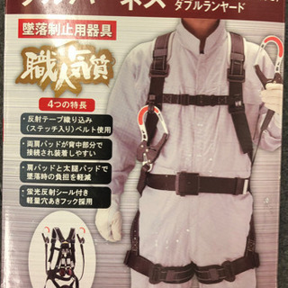 【決まりました】【差し上げます】フルハーネス巻取式ダブルランヤー...