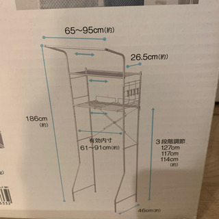 洗濯機ラックお譲りします！の画像