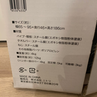 洗濯機ラックお譲りします！の画像