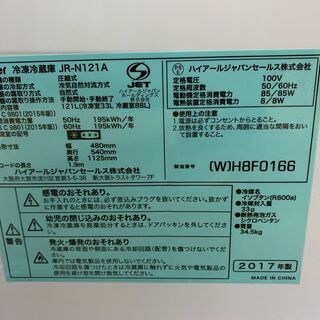 ※在庫入替の為割引※★2D冷蔵庫★ハイアール JR-N121A 121L 2017年 Haier 生活家電の画像