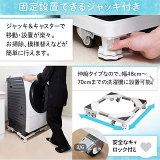 洗濯機置き台　キャスター付　未使用未開封の画像