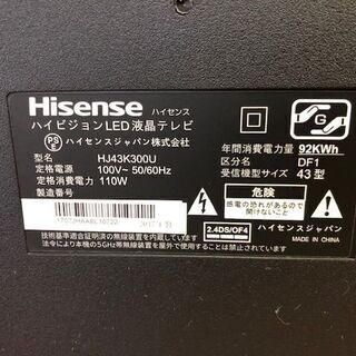 Hisense　ハイセンス ハイビジョン LED 液晶テレビ 【程度良し】の画像