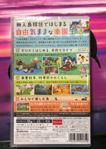 【取引決定】任天堂SWITCHソフトあつまれどうぶつの森新品未開封