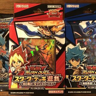 ［☆新品未開封］遊戯王ラッシュデュエル　スタートセット