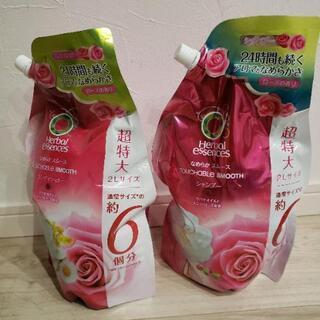 ハーバルエッセンス ジャンボサイズ