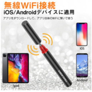 耳かき カメラ ワイヤレス 耳かき 耳掃除 カメラ 500万画素 高画質 LEDライト付き みみかき カメラ WiFi 耳掻き 極細レンズ スマホ タブレット対応 iPhone Android対応 IP67防水の画像