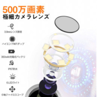 耳かき カメラ ワイヤレス 耳かき 耳掃除 カメラ 500万画素 高画質 LEDライト付き みみかき カメラ WiFi 耳掻き 極細レンズ スマホ タブレット対応 iPhone Android対応 IP67防水の画像