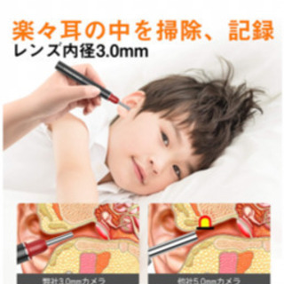 耳かき カメラ ワイヤレス 耳かき 耳掃除 カメラ 500万画素...