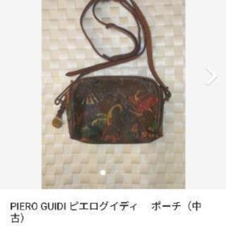 【タイムセール】PIERO GUIDI ピエログイディ 　ポーチ...