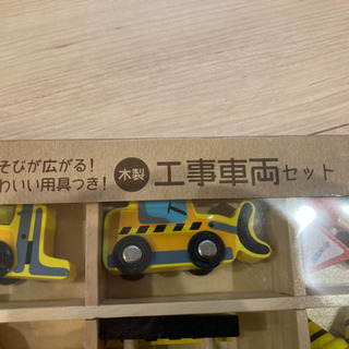木製工事車両セットの画像