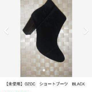 【未使用】OZOC　ショートブーツ　BLACKの画像