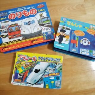 (中古)本型 乗り物おもちゃ 差し上げますの画像