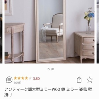 全身ミラー譲ります