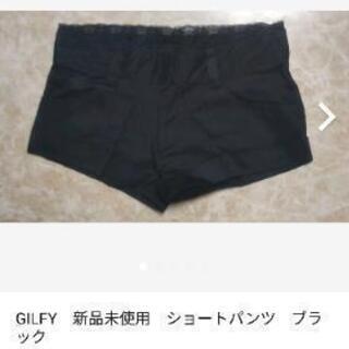 GILFY　新品未使用　ショートパンツ　ブラック